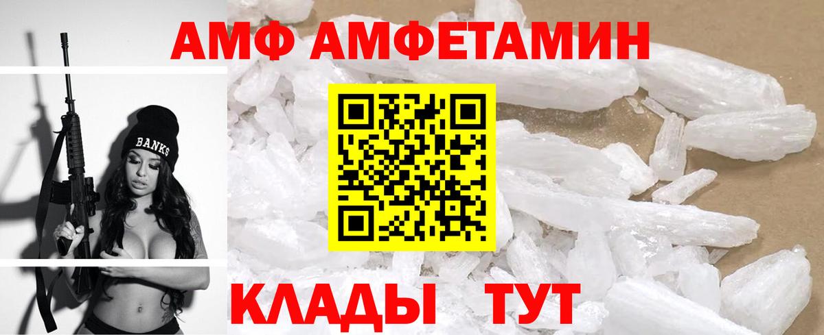 Куйбышев  сайты даркнета наркотические препараты  АМФЕТАМИН  Вход с VPN  Amphetamine Premium 