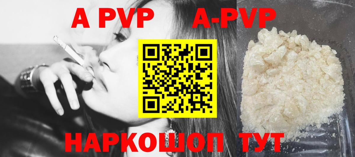 A PVP VHQ Куйбышев