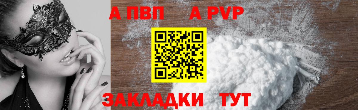 Мефедрон Куйбышев