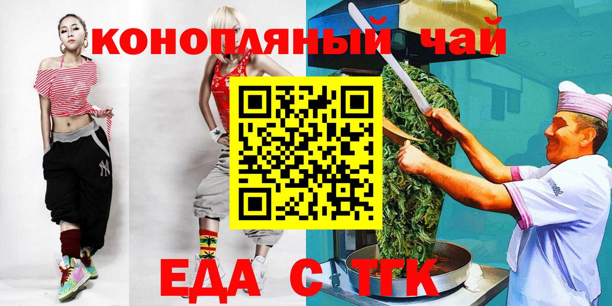 Печенье с ТГК марихуана  Вход с VPN  Куйбышев 