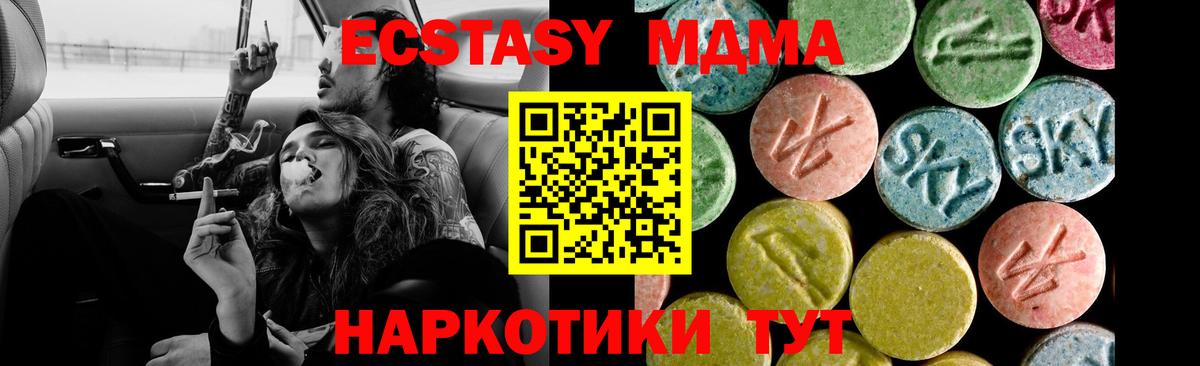Ecstasy диски Куйбышев