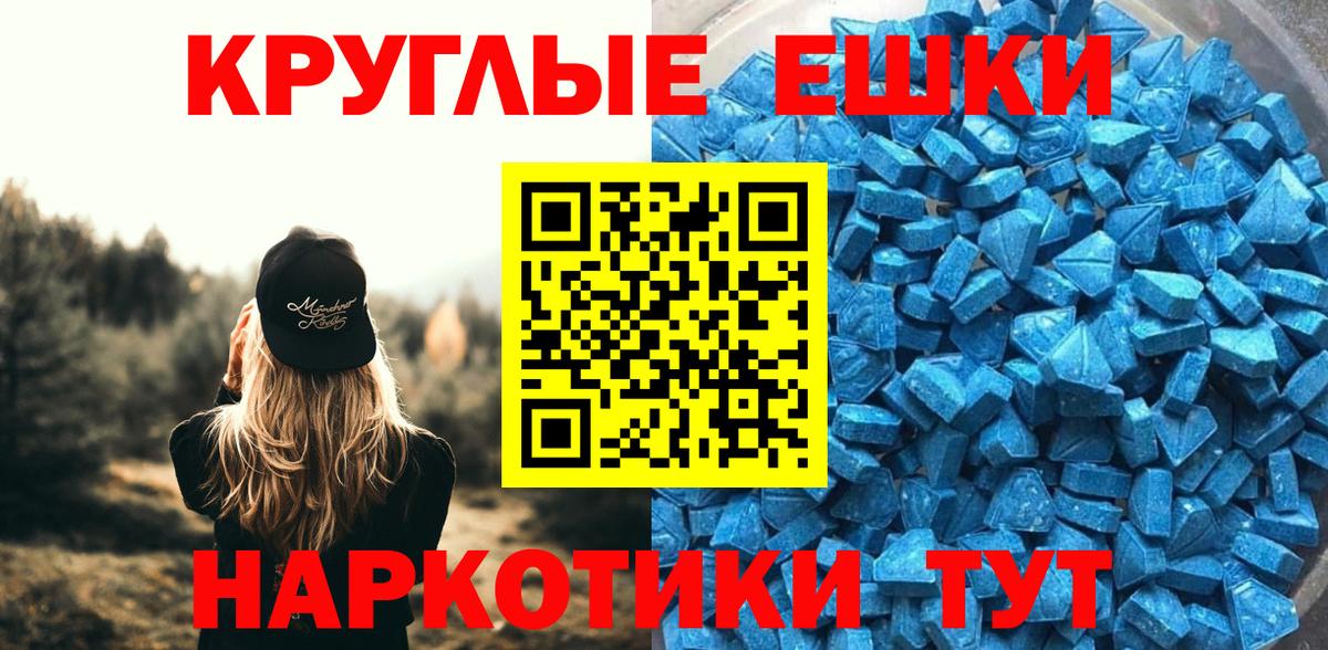 Экстази  мориарти состав  ЭКСТАЗИ 300 mg  Куйбышев  Экстази 99%  Вход с VPN 
