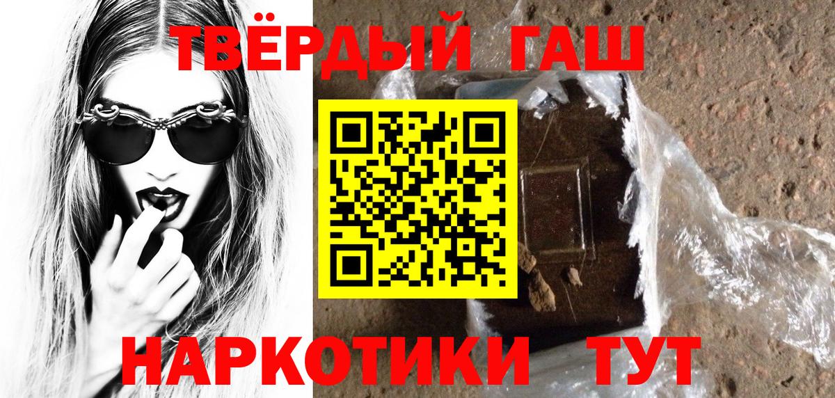 Гашиш ice o lator Куйбышев