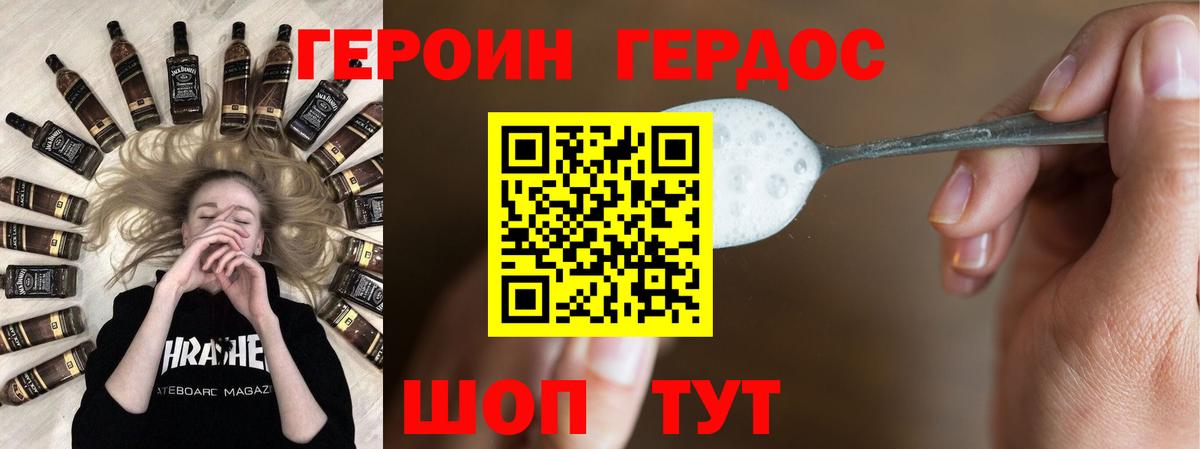 ГЕРОИН Афган  Вход с VPN  ГЕРОИН  Куйбышев 