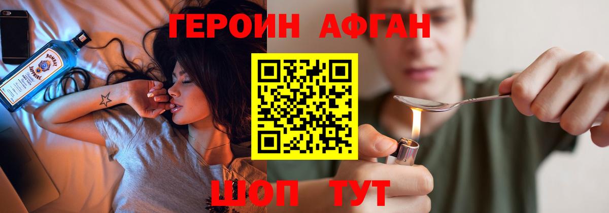 ГЕРОИН белый Куйбышев