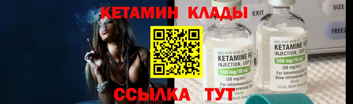 Куйбышев  КЕТАМИН ketamine  Вход с VPN  Кетамин ketamine 