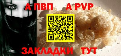 ALPHA PVP Ирбит