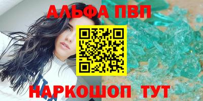 ALPHA PVP Ирбит