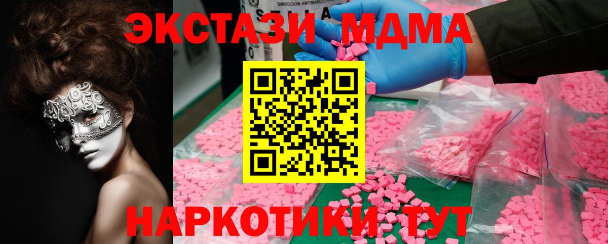 МДМА VHQ  Вход с VPN  MDMA  Куйбышев  MDMA кристаллы 