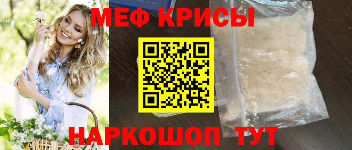 Куйбышев  Меф VHQ  продажа наркотиков  МЯУ-МЯУ  Вход с VPN  Мефедрон мука 