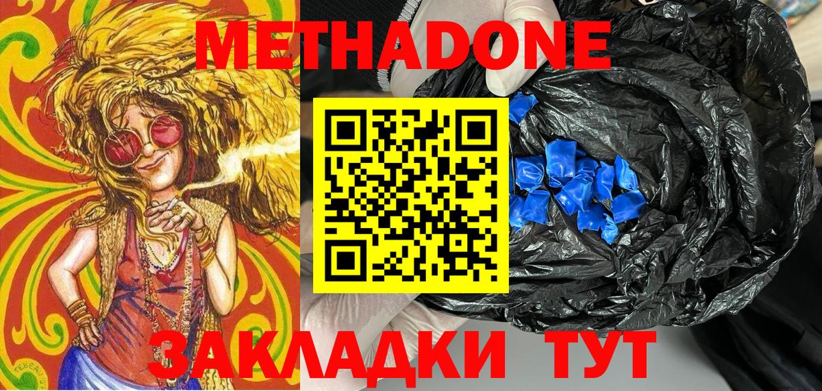 Метадон VHQ  МЕТАДОН мёд  Куйбышев  Вход с VPN 