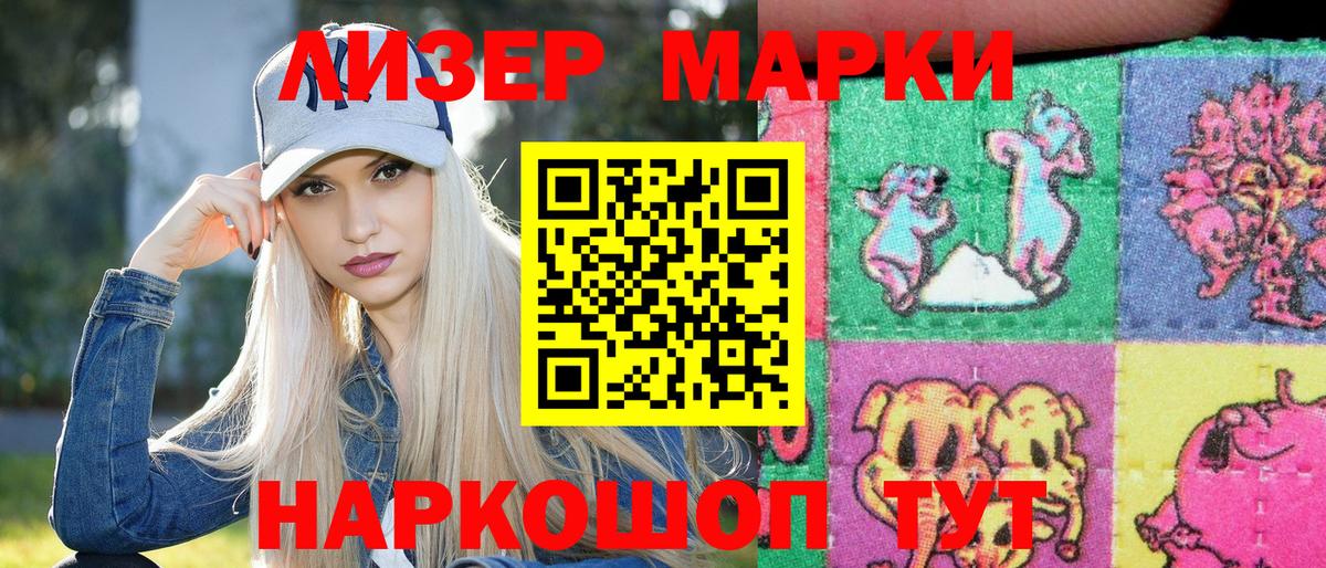 Марки 25I-NBOMe 1,8мг Куйбышев
