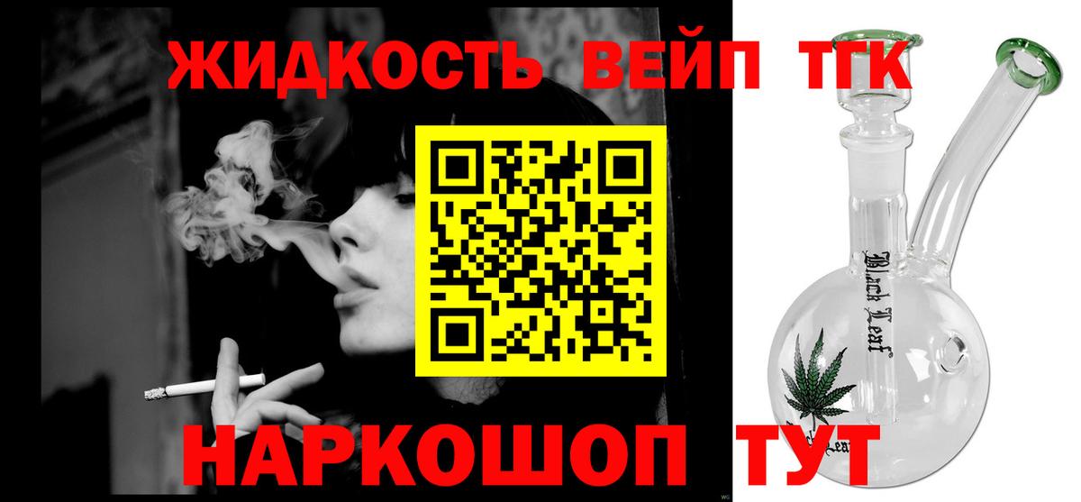 Куйбышев  ТГК вейп с тгк  Вход с VPN 