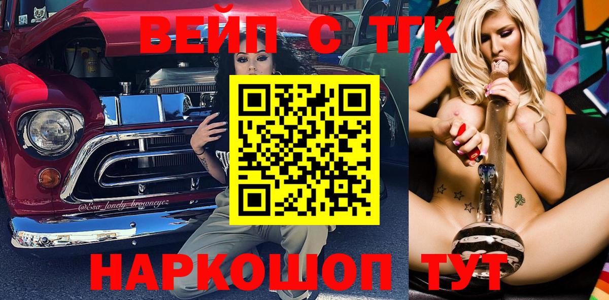 Дистиллят ТГК жижа Куйбышев